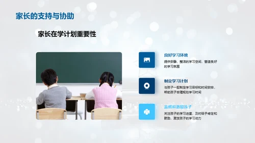 三年级学生成长探索