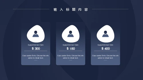 蓝色商务风入职培训通用PPT模板