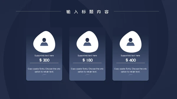 蓝色商务风入职培训通用PPT模板