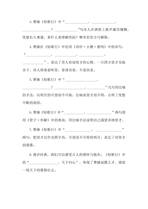 统编版高中语文必修上册理解性默写汇编.docx