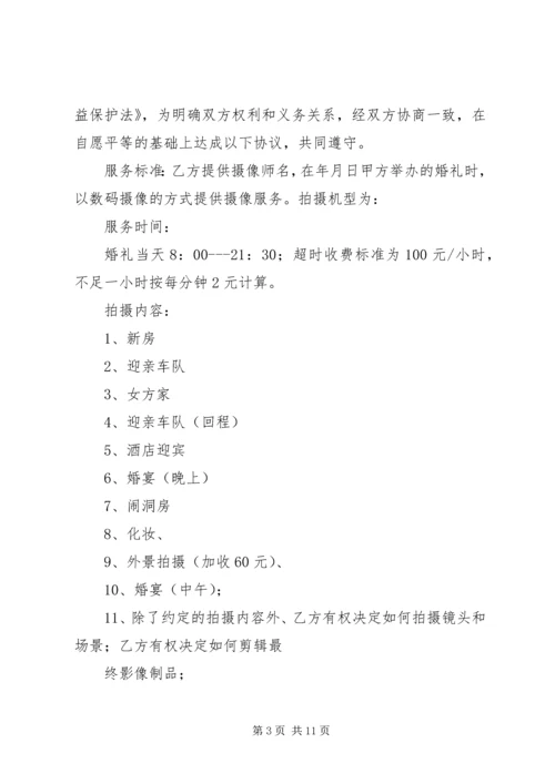 摄影摄像学习心得[推荐5篇]_2.docx