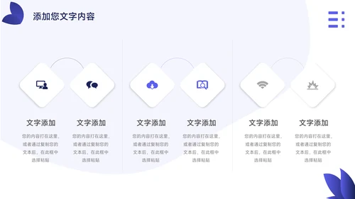 蓝色互联网风格市场营销策划PPT模板