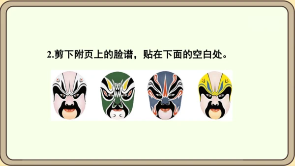 人教版数学四年级下册7.2 练习二十课件(共18张PPT)