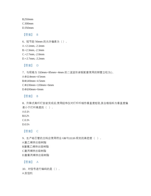 2022年吉林省试验检测师之交通工程自我评估题库精品带答案.docx