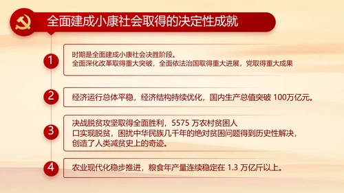七一党支部党史学习教育工作总结PPT