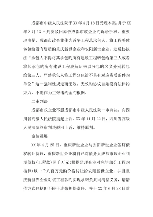 建筑工程合同纠纷管辖.docx