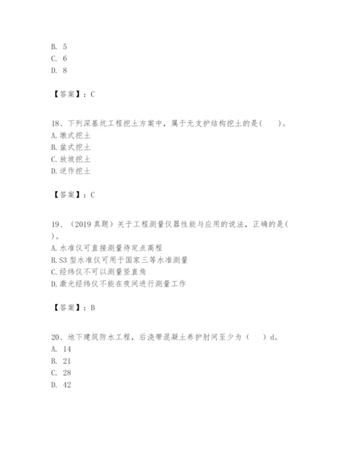 2024年一级建造师之一建建筑工程实务题库【学生专用】.docx