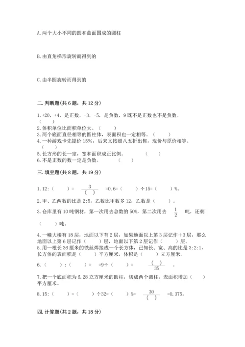 北师大版六年级下册数学期末测试卷及参考答案（研优卷）.docx