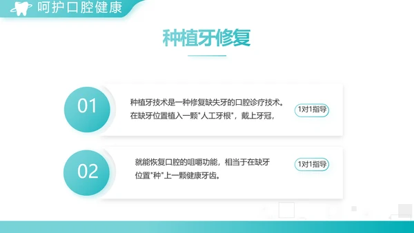 蓝色大气简约口腔医学介绍工作总结动态PPT