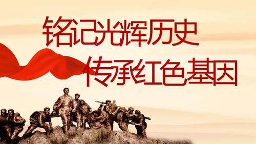 七一党支部党史学习教育工作总结PPT