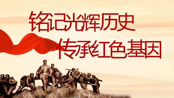 七一党支部党史学习教育工作总结PPT