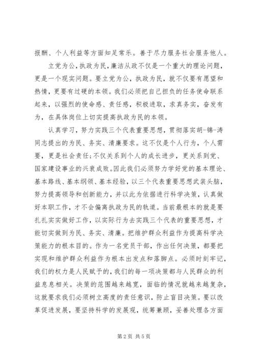 政治学习心得体会范文参考.docx