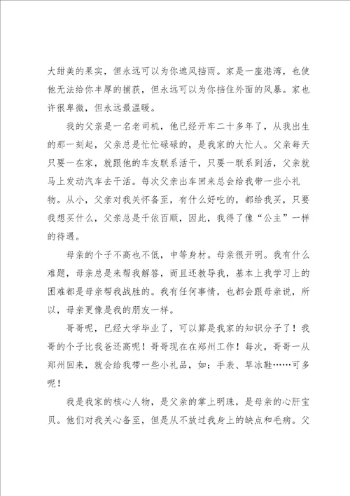 说明文的作文锦集9篇