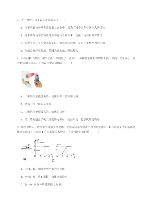 专题对点练习重庆市江津田家炳中学物理八年级下册期末考试专题测试试题（含详解）.docx