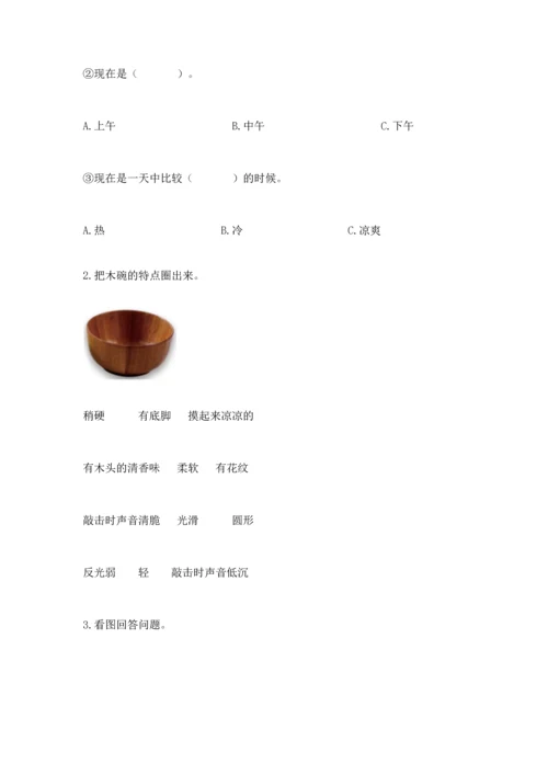 教科版科学二年级上册《期末测试卷》及参考答案（基础题）.docx
