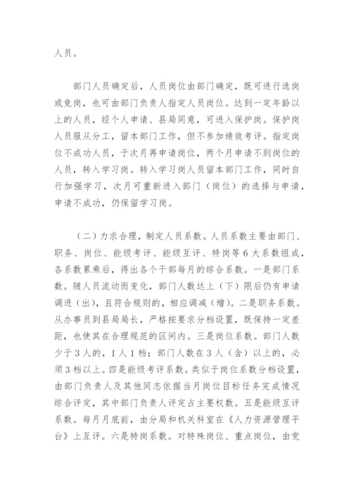 人力资源管理工作总结范文(精选3篇).docx