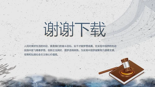 司法局法治建设工作总结汇报动态PPT