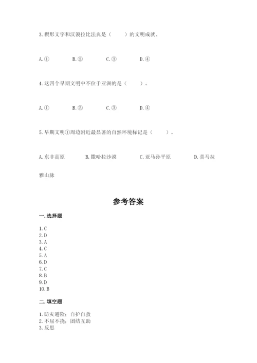 部编版六年级下册道德与法治期末测试卷a4版打印.docx