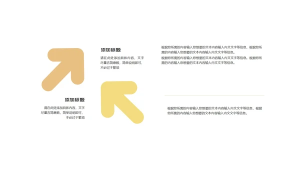 黄色扁平风学术参考毕业论文答辩校园PPT模板