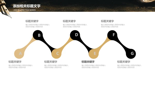 机关钢笔书法公文写作培训教学PPT模板