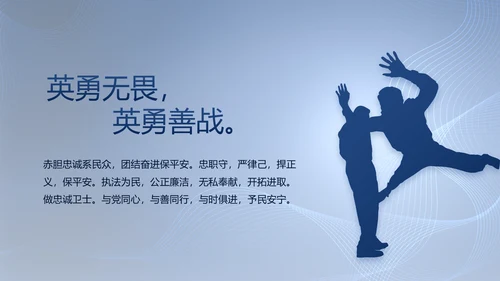 公安部治安管理局公安警察工作PPT
