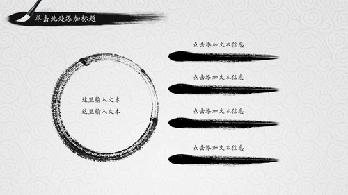 中国国学风道德讲堂PPT模板思想教育