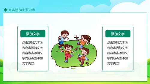 爱运动的小男孩,少年足球PPT模板