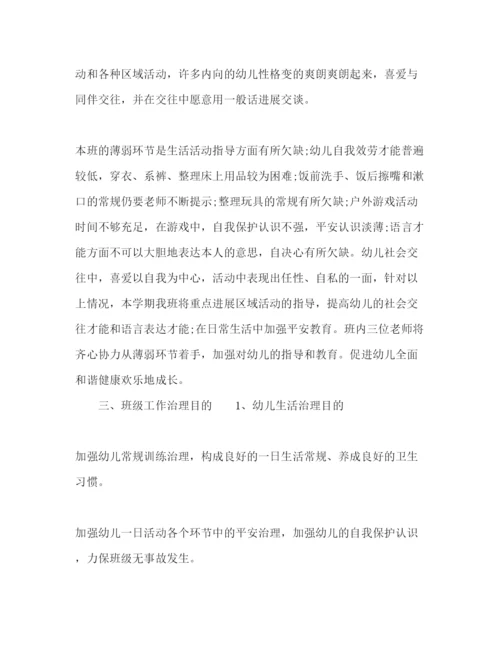 精编幼儿园小班秋季开学教师工作参考计划范文.docx