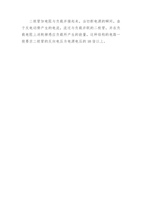 浅谈保证计算机通信与控制系统可靠运行的措施论文.docx