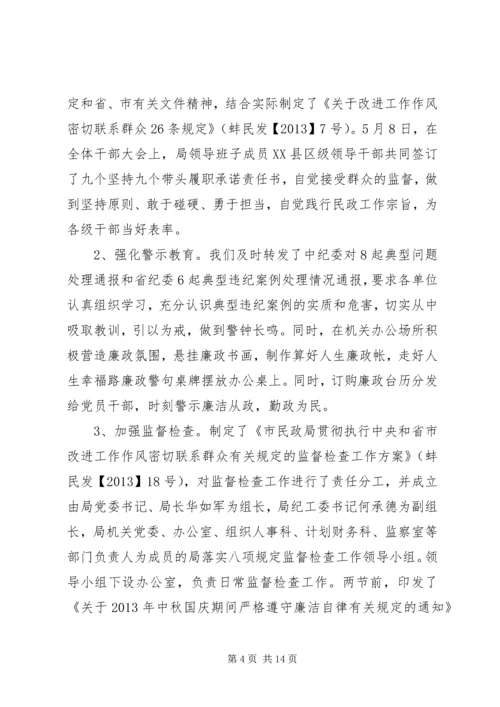 开展党风廉政建设责任制工作自查自评情况的报告 (2).docx