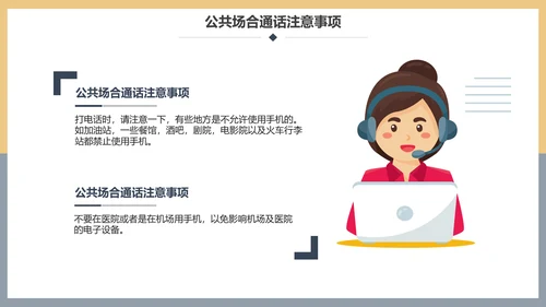 企业电话客服培训话务员PPT模板