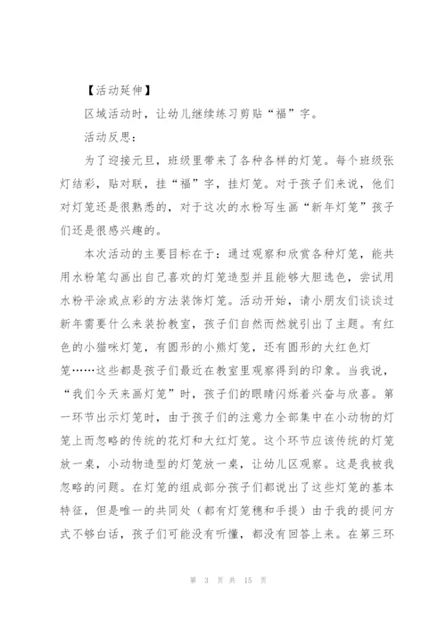 幼儿园大班教案艺术（合集6篇）.docx