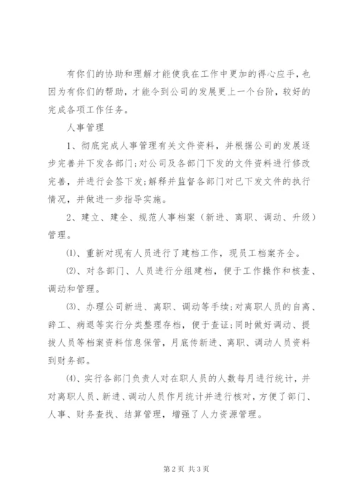 学校行政主管年度工作总结范文.docx