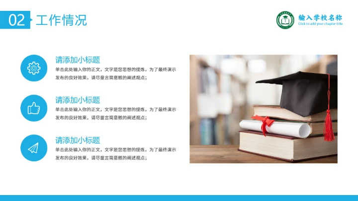 蓝色通用博士研究生复试申请汇报PPT