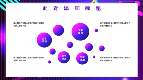 抖音短视频运营方案通用PPT模板