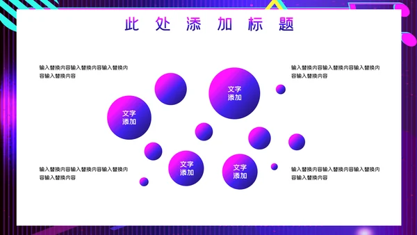 抖音短视频运营方案通用PPT模板