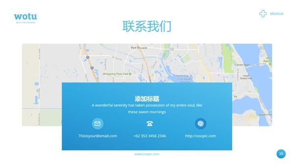 蓝色抽象医学报告医院宣传动态PPT模板