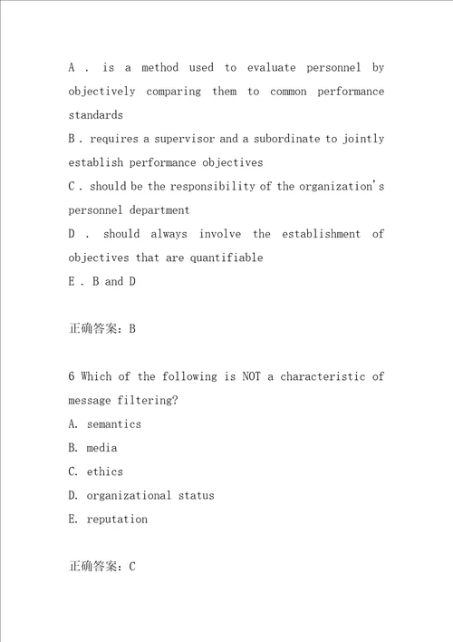 21年项目管理师考试历年真题精选9辑