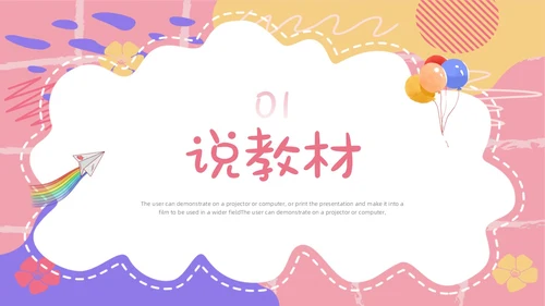 简约风卡片幼儿园说课教师教育行业教育教学教学说课培训
