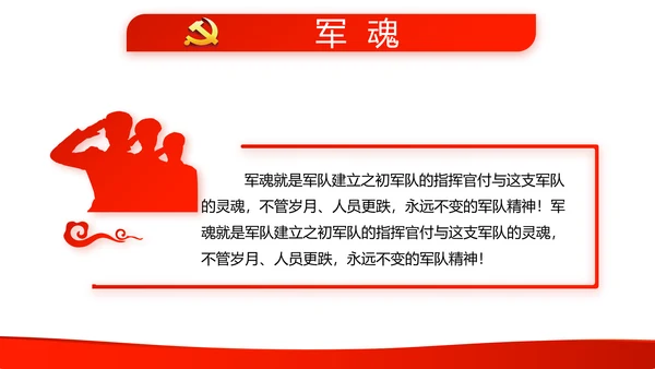 红色党支部年终工作总结汇报述职报告动态PPT