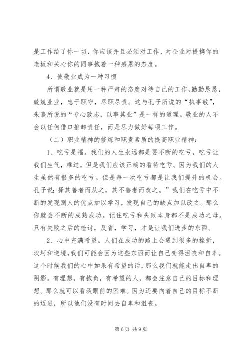 我们到底为谁奋斗？如何奋斗？(学习心得).docx