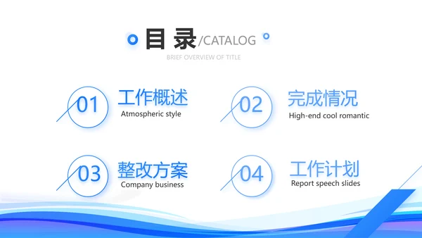 公司发展规划企业宣传工作总结汇报计划动态PPT模板