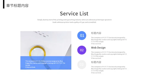 新员工入职培训计划通用PPT模板