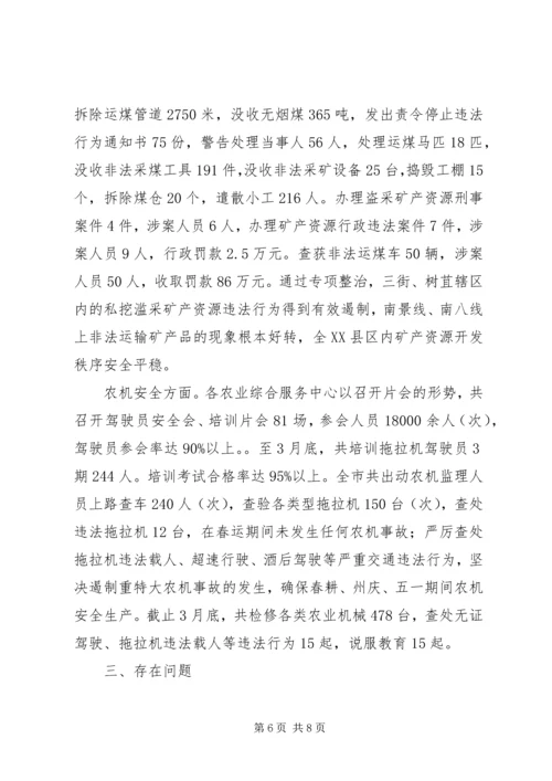 向自治区督查组汇报1 (3).docx