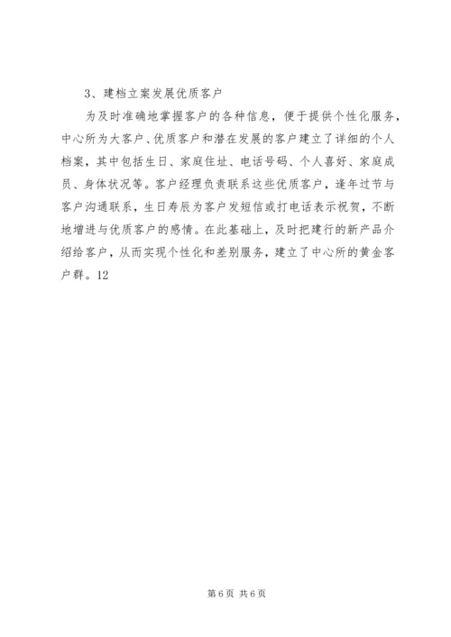 优质服务先进事迹 (2).docx