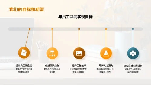 人资管理的新篇章