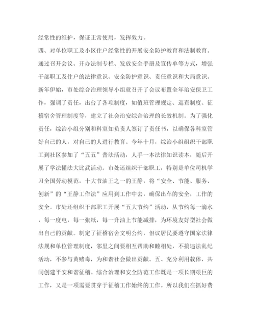 精编之整理征稽出年度工作总结范本.docx