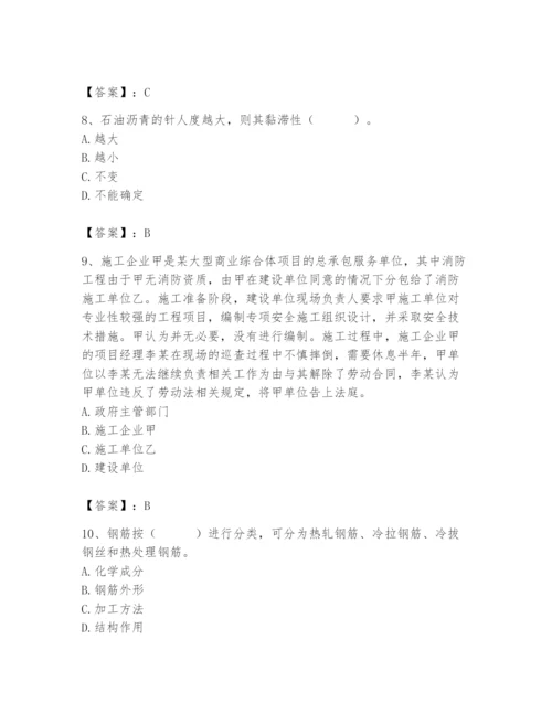 2024年材料员之材料员基础知识题库及参考答案（综合卷）.docx