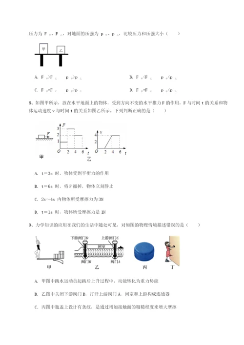 强化训练北京市第十二中学物理八年级下册期末考试同步测评试题（解析卷）.docx