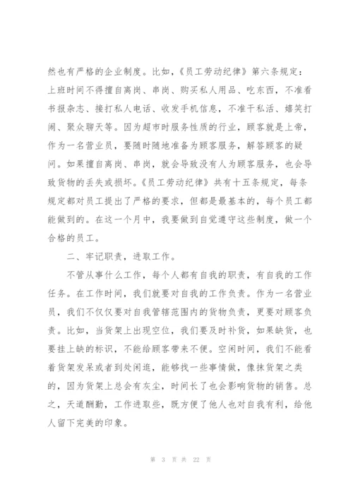 2022年大学毕业生顶岗实习报告5篇.docx